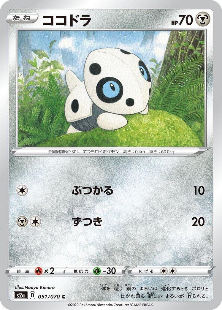 Image for Aron (51) (S2a)