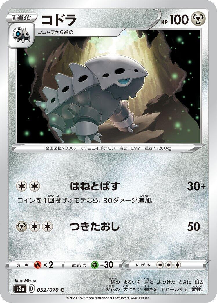 Image for Lairon (52) (S2a)