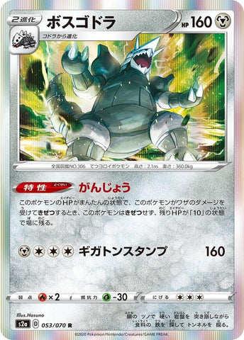 Image for Aggron (53) (S2a)