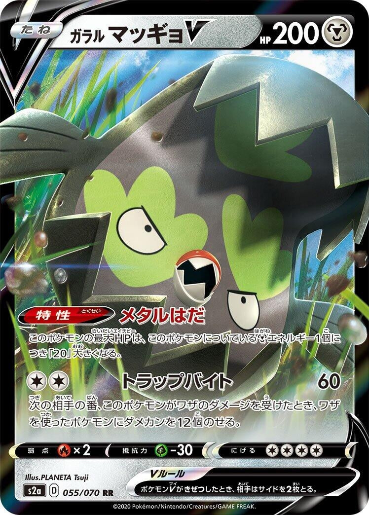 Image for Galarian Stunfisk V - 055/070 (55) (S2a)