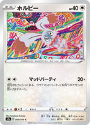 Image for Bunnelby (58) (S2a)