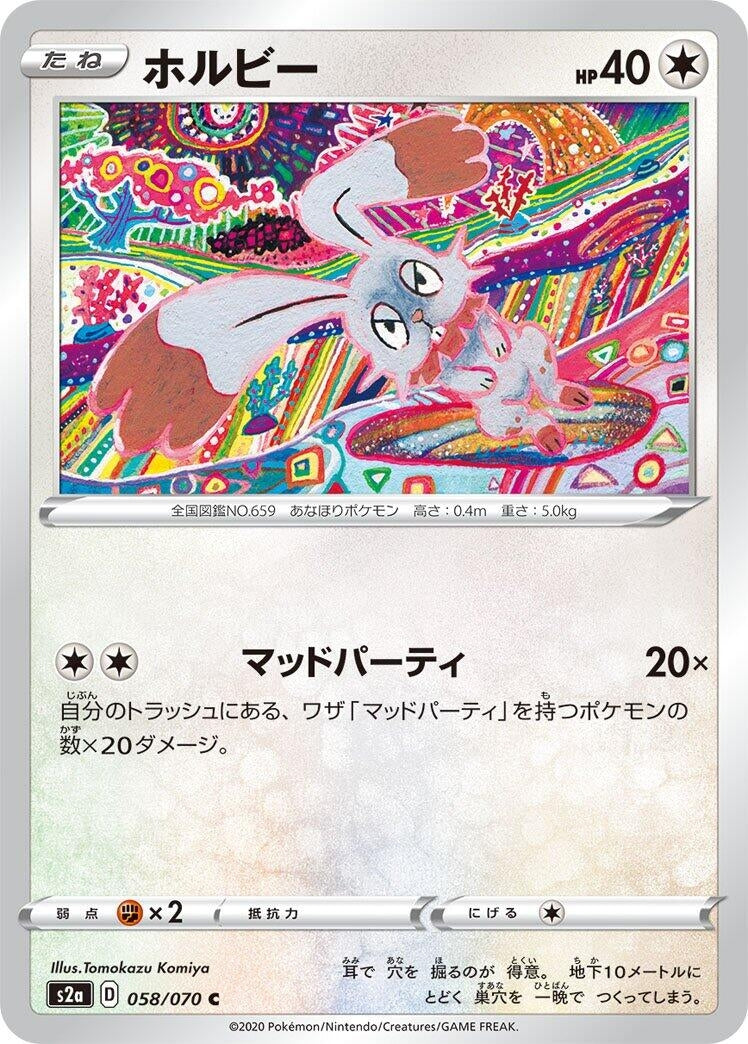 Image for Bunnelby (58) (S2a)