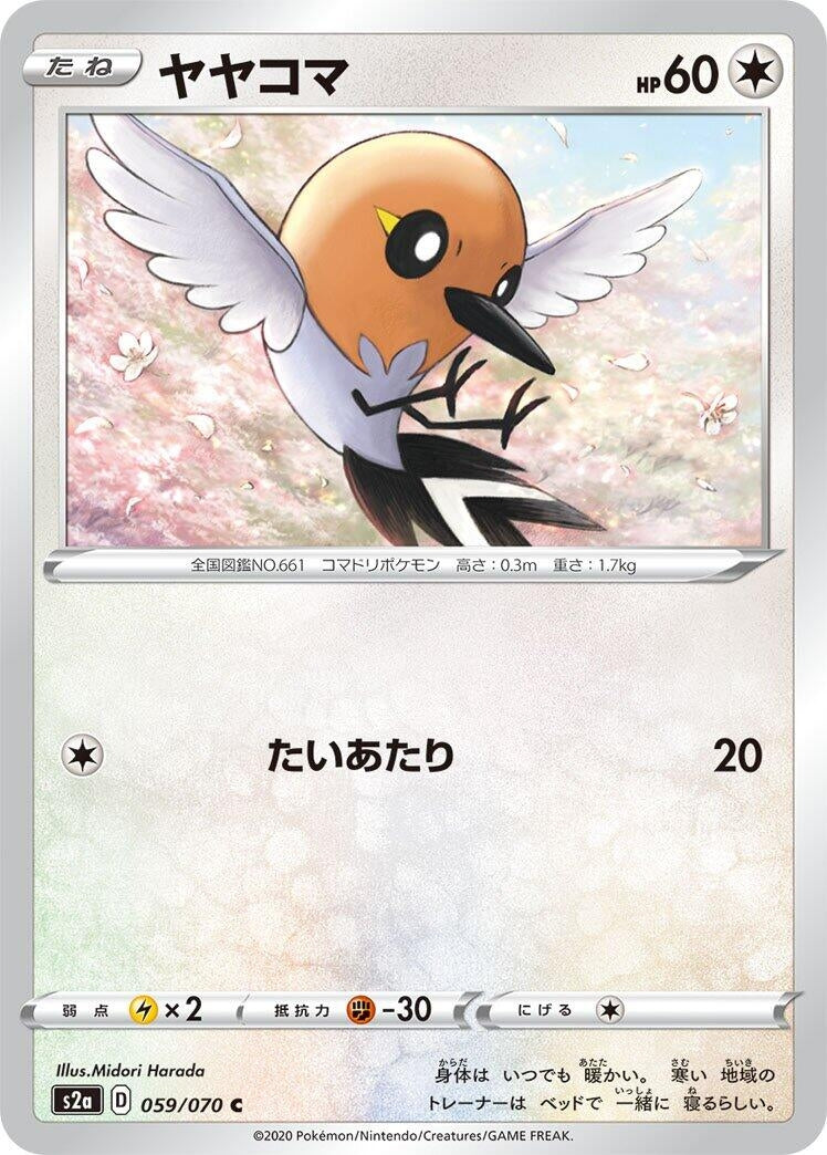 Image for Fletchling (59) (S2a)