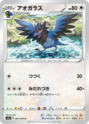 Image for Corvisquire (61) (S2a)
