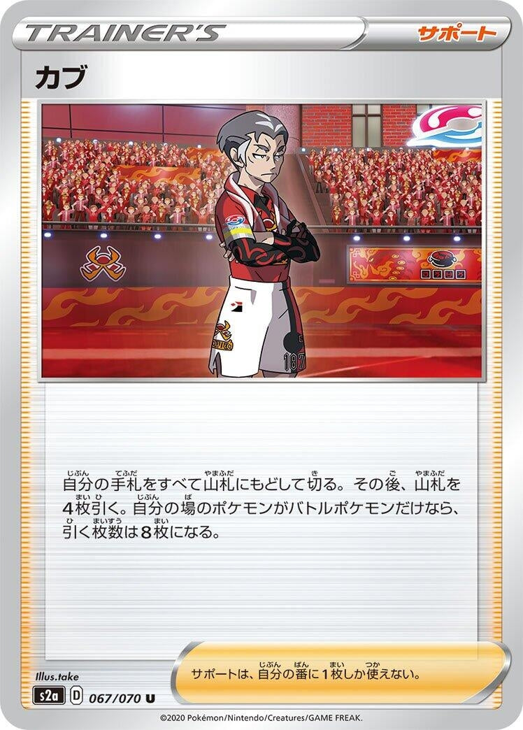 Image for Kabu - 067/070 (67) (S2a)