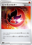 Image for Heat R Energy (70) (S2a)