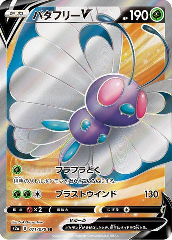 Image for Butterfree V - 071/070 (71) (S2a)