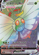 Image for Butterfree VMAX - 079/070 (79) (S2a)