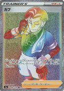 Image for Kabu - 082/070 (82) (S2a)