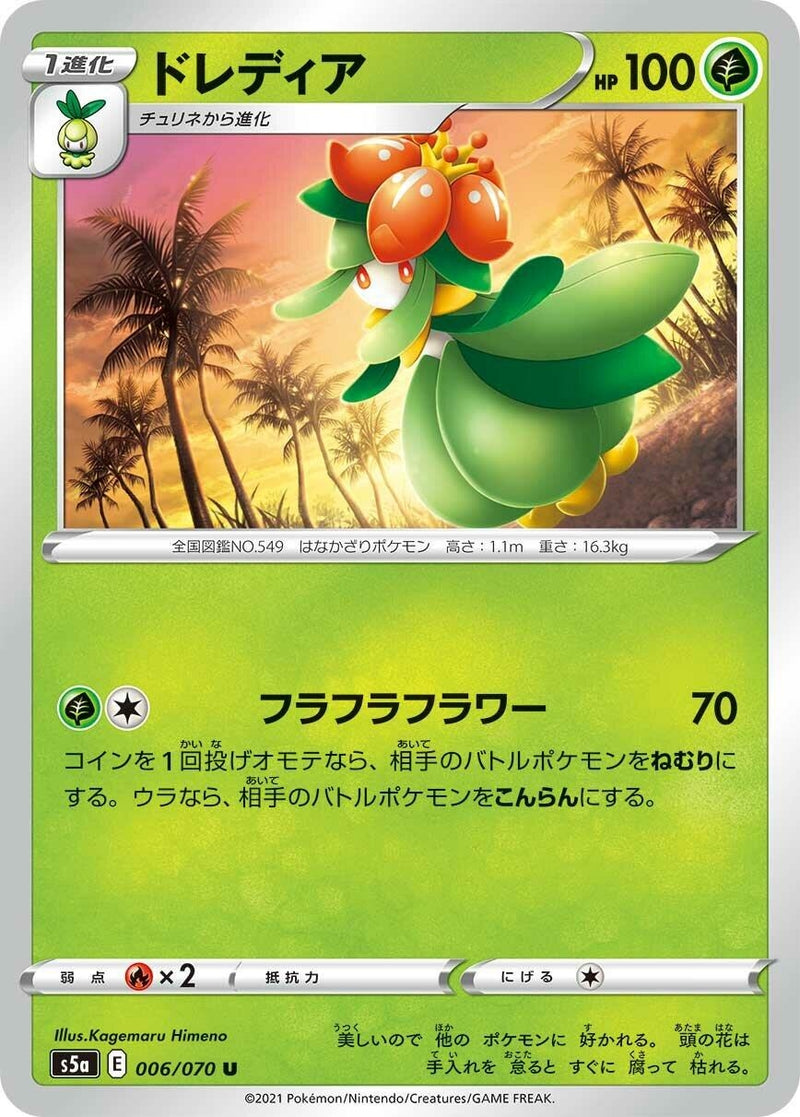 Image for Lilligant (6) (S5a)