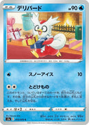 Image for Delibird (13) (S5a)