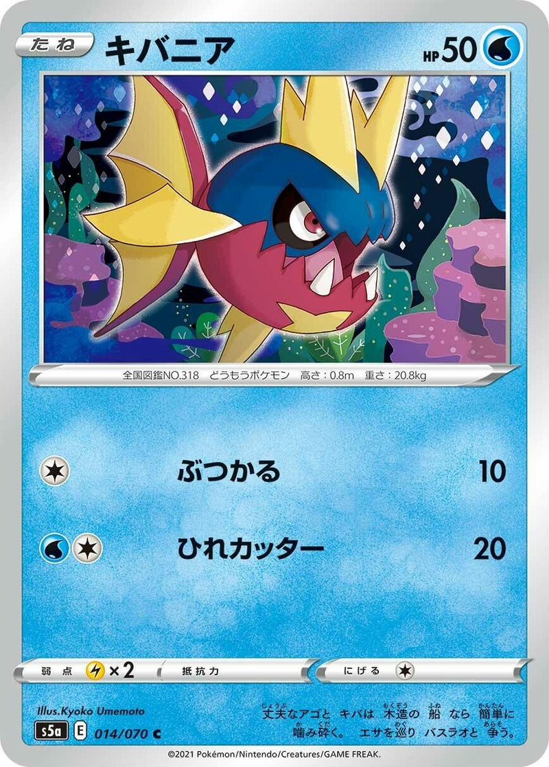 Image for Carvanha (14) (S5a)