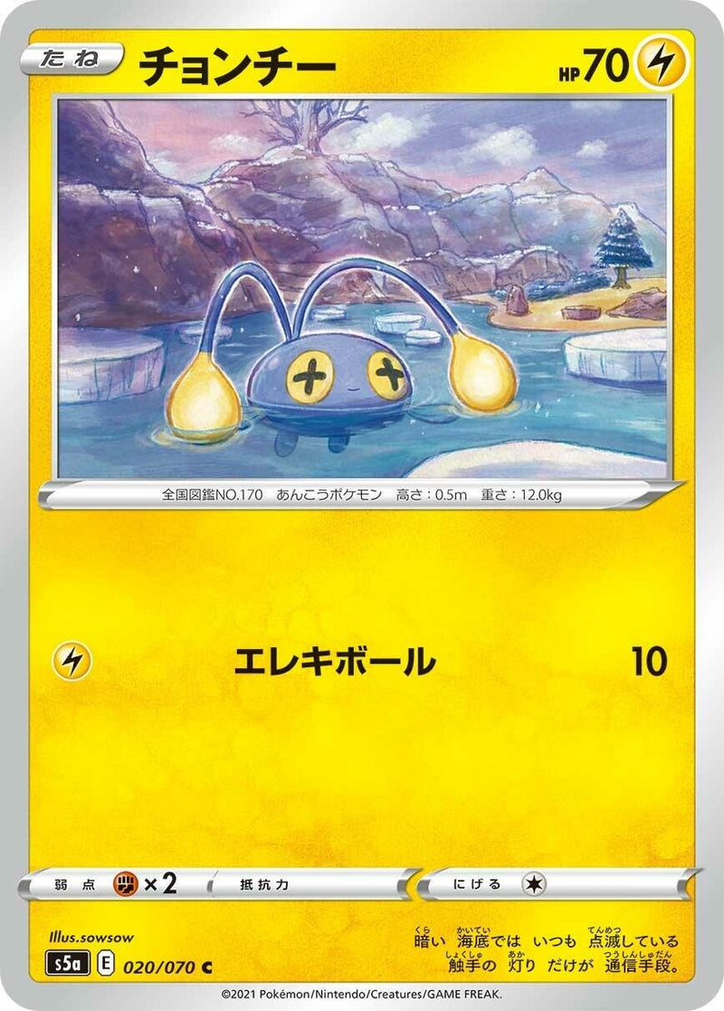 Image for Chinchou (20) (S5a)