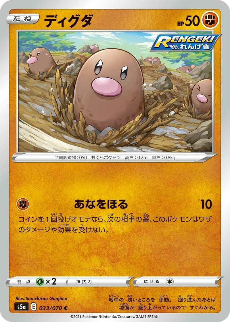 Image for Diglett (33) (S5a)