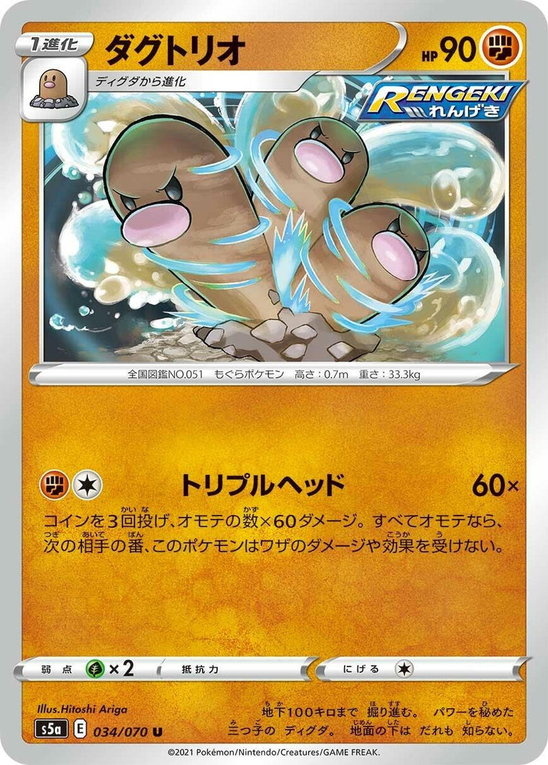 Image for Dugtrio (34) (S5a)