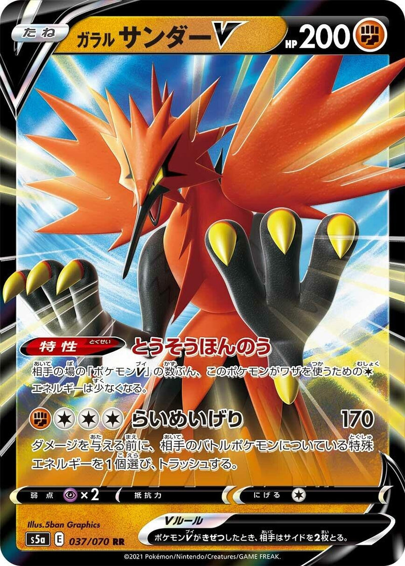 Image for Galarian Zapdos V - 037/070 (37) (S5a)