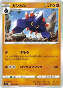 Image for Boldore (39) (S5a)