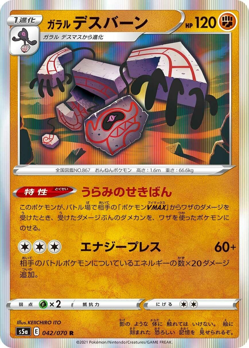 Image for Galarian Runerigus (42) (S5a)