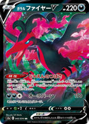 Image for Galarian Moltres V - 045/070 (45) (S5a)