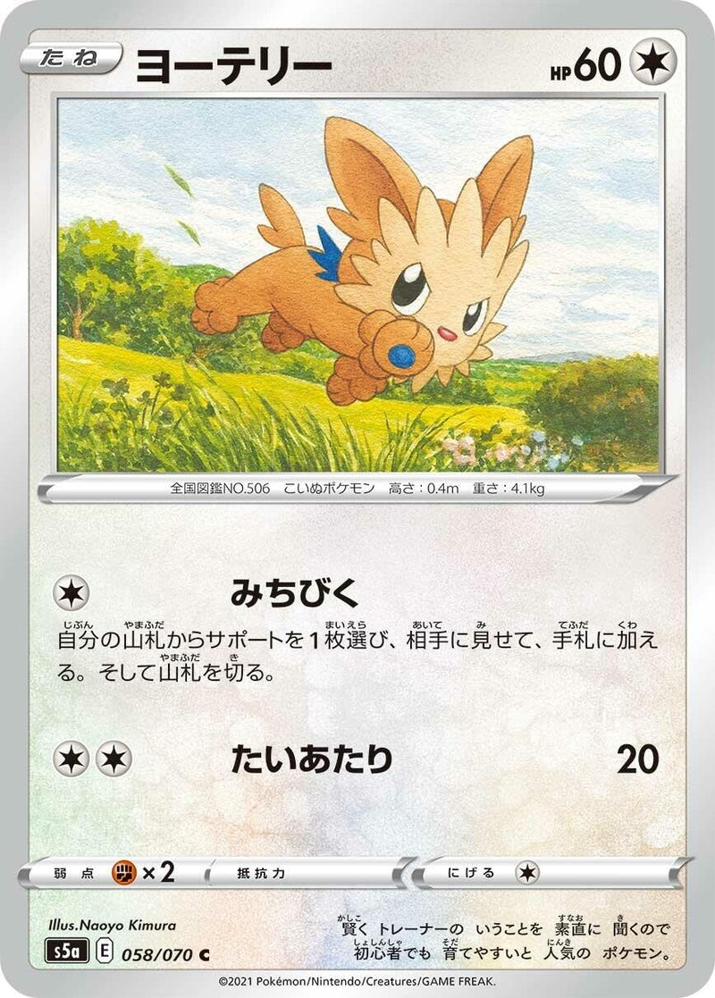 Image for Lillipup (58) (S5a)