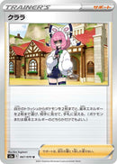 Image for Klara - 067/070 (67) (S5a)
