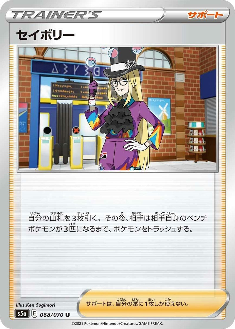 Image for Avery - 068/070 (68) (S5a)