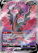 Image for Galarian Moltres V - 077/070 (77) (S5a)