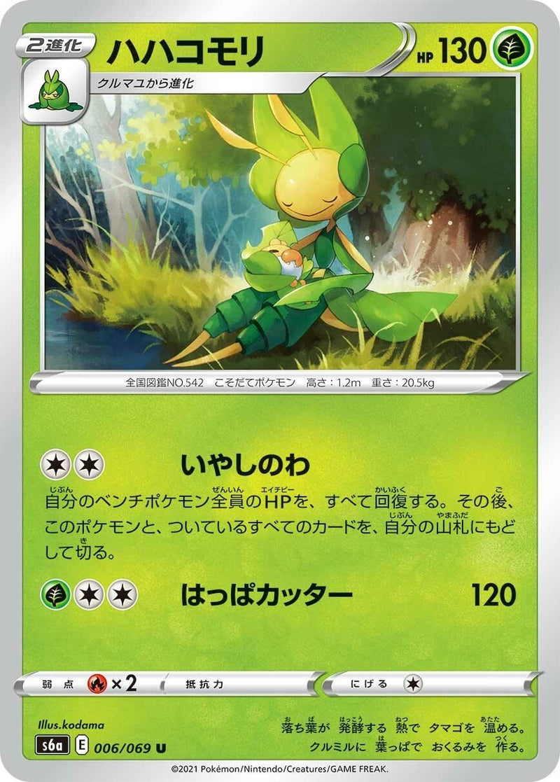Image for Leavanny (6) (S6a)