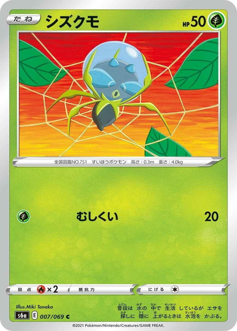 Image for Dewpider (7) (S6a)