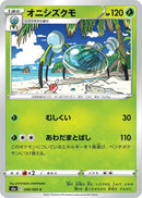 Image for Araquanid (8) (S6a)