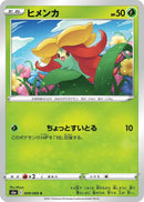 Image for Gossifleur (9) (S6a)