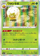 Image for Eldegoss (10) (S6a)
