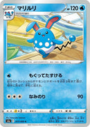 Image for Azumarill (17) (S6a)