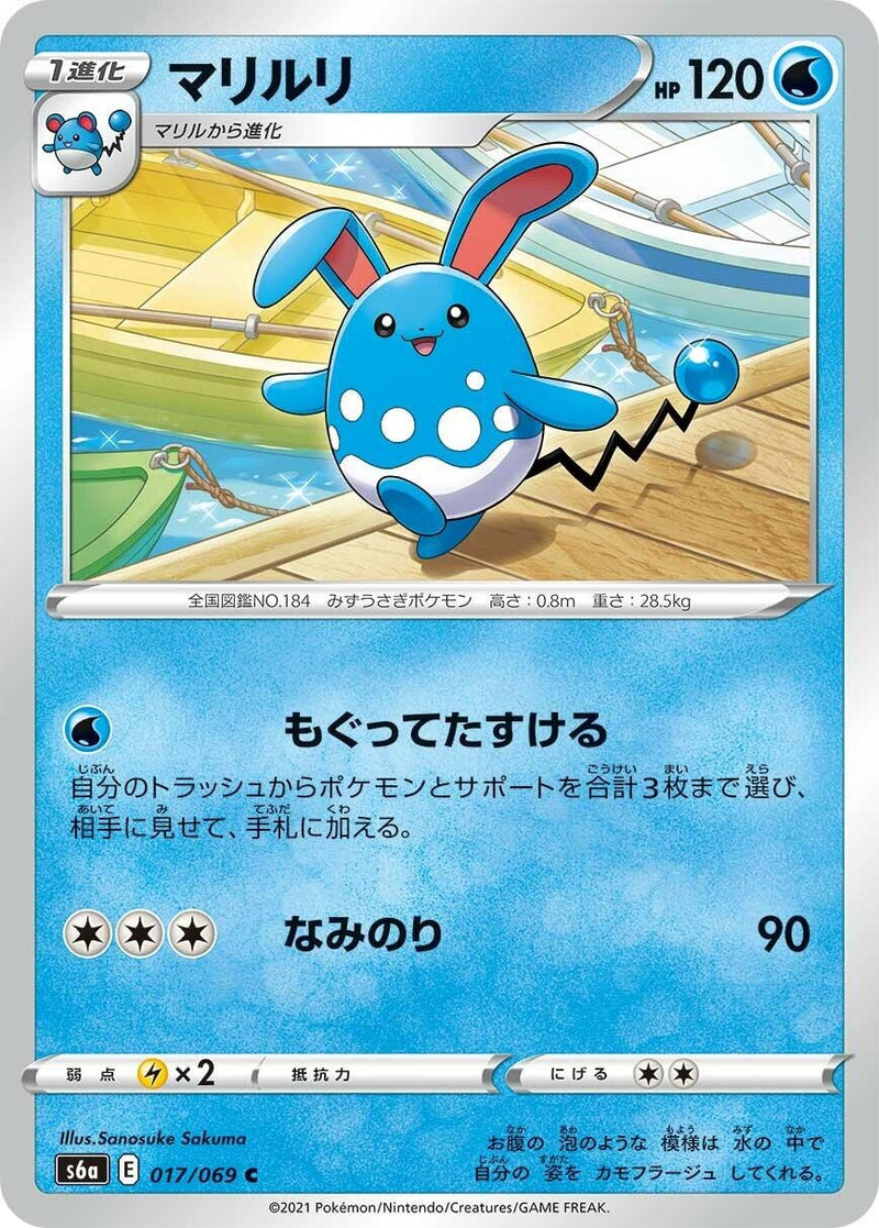 Image for Azumarill (17) (S6a)