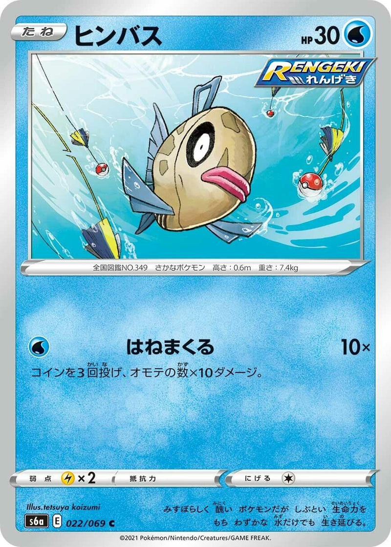 Image for Feebas (22) (S6a)