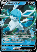 Image for Glaceon V - 024/069 (24) (S6a)