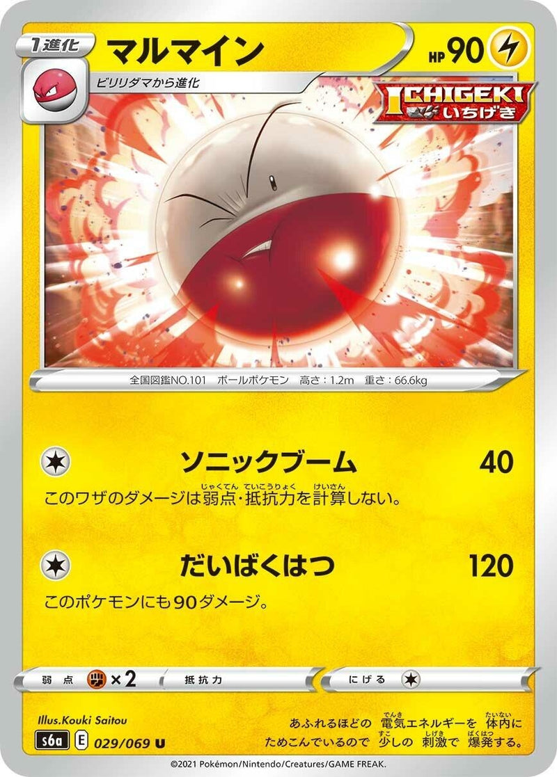 Image for Electrode (29) (S6a)