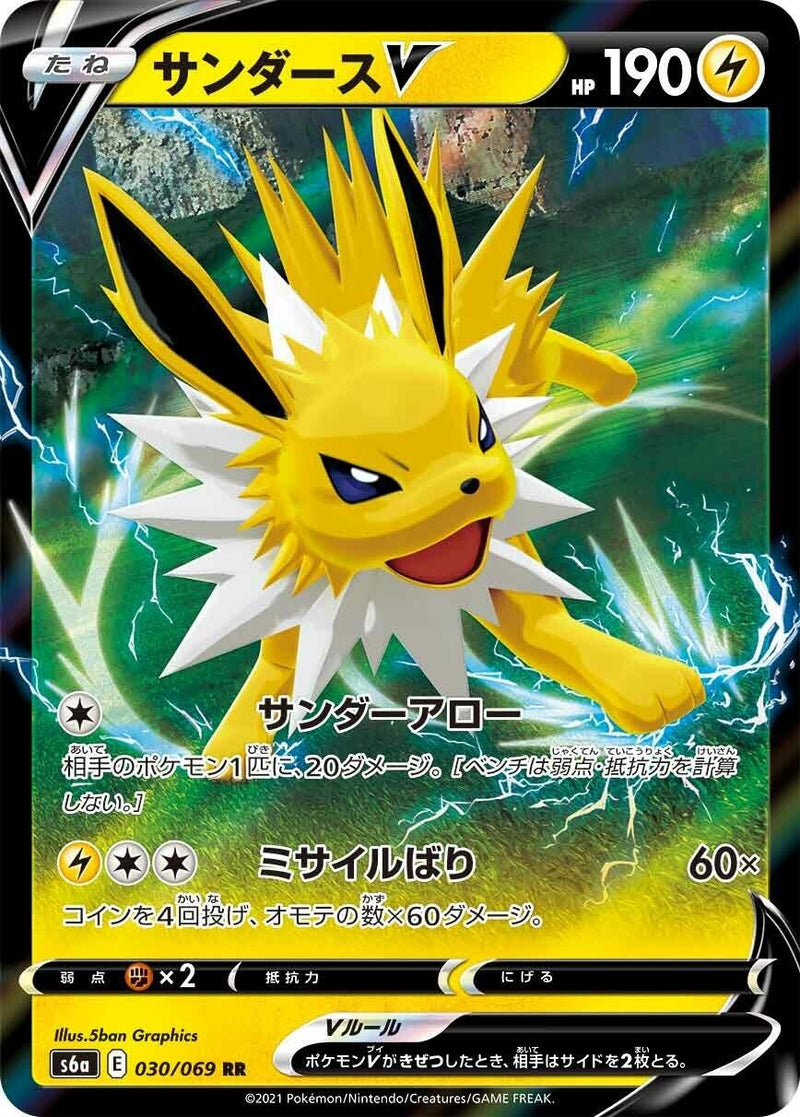 Image for Jolteon V - 030/069 (30) (S6a)