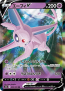 Image for Espeon V - 035/069 (35) (S6a)