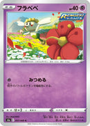 Image for Flabebe (37) (S6a)