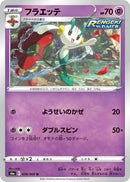 Image for Floette (38) (S6a)