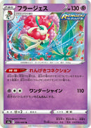 Image for Florges (39) (S6a)