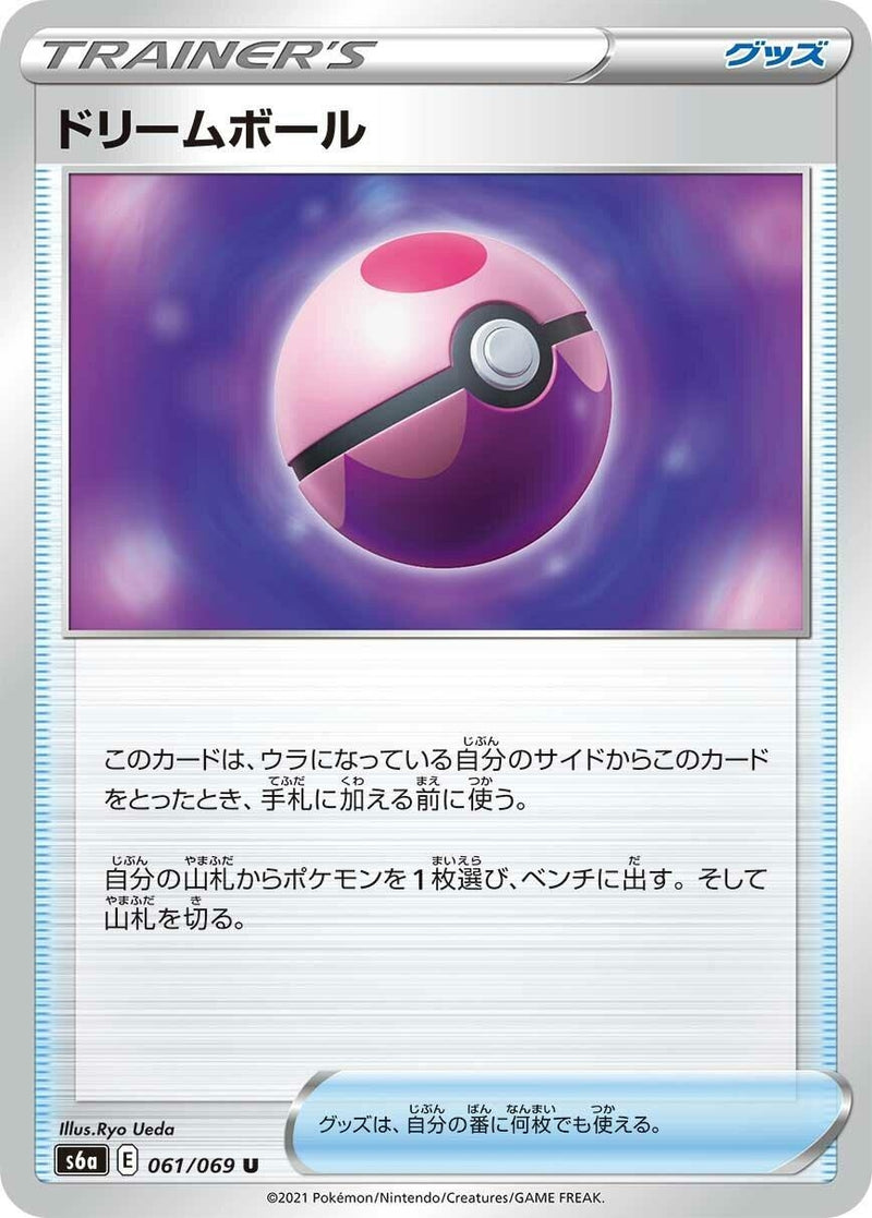 Image for Dream Ball (61) (S6a)