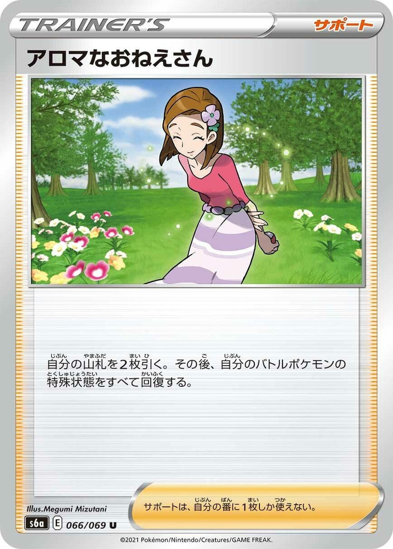 Image for Aroma Lady - 066/069 (66) (S6a)