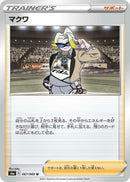 Image for Gordie - 067/069 (67) (S6a)