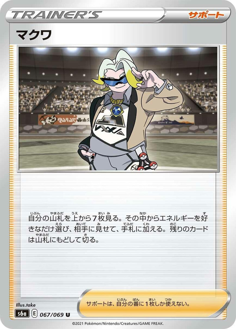 Image for Gordie - 067/069 (67) (S6a)