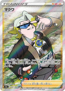 Image for Gordie - 087/069 (87) (S6a)