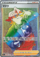 Image for Gordie - 097/069 (97) (S6a)