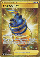 Image for Boost Shake - 099/069 (99) (S6a)