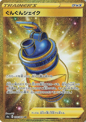 Image for Boost Shake - 099/069 (99) (S6a)